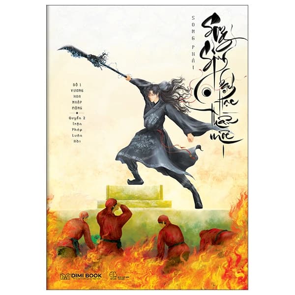 Song Sinh Bạch Hạc Thần Mộc - Bộ 1 - Vương Hoa Nhập Mộng - Tập 2 - Trận Pháp Luân Hồi